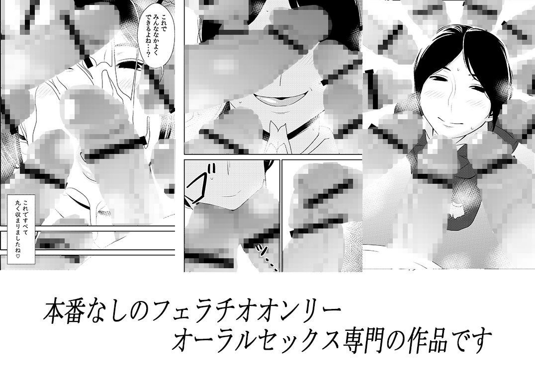 サンプル画像2:フェラチオ女子図鑑2 (男の子と女の子)