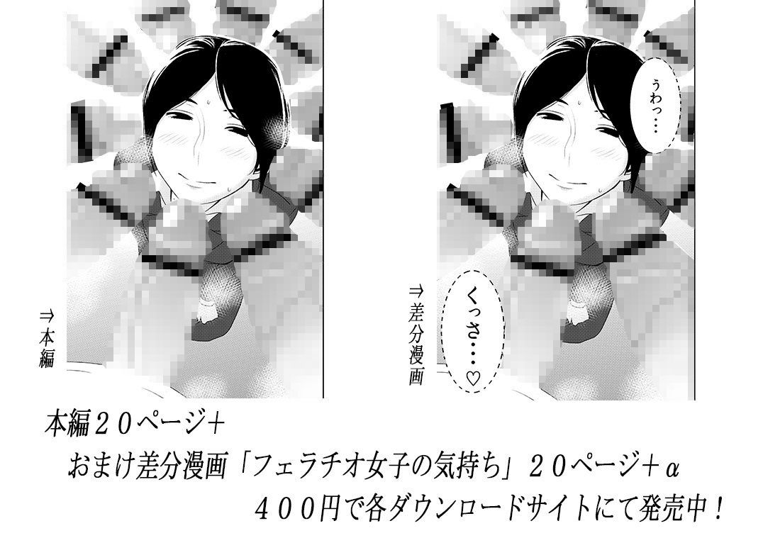 サンプル画像3:フェラチオ女子図鑑2 (男の子と女の子)