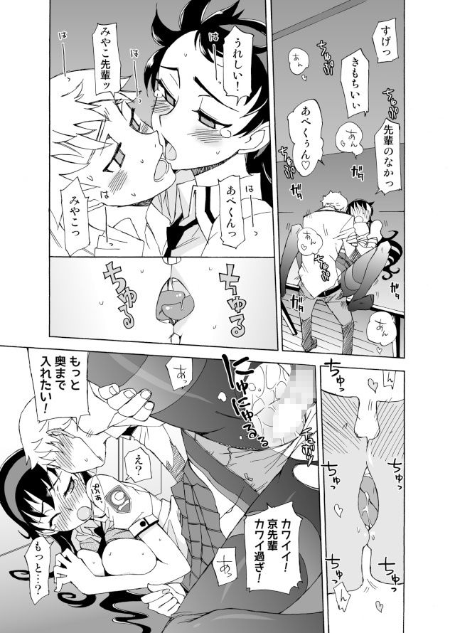 サンプル画像5:柔らかなご褒美＋B (WiNDY WiNG)