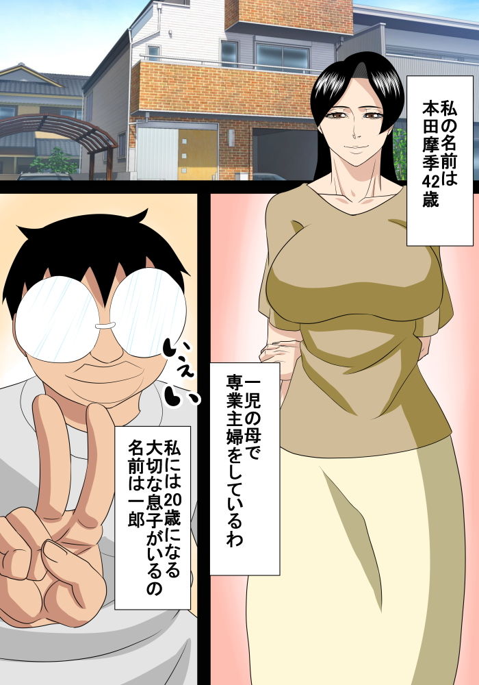 サンプル画像1:浪人息子はママとエッチする2 (SST) サンプル画像1:浪人息子はママとエッチする2 (SST)