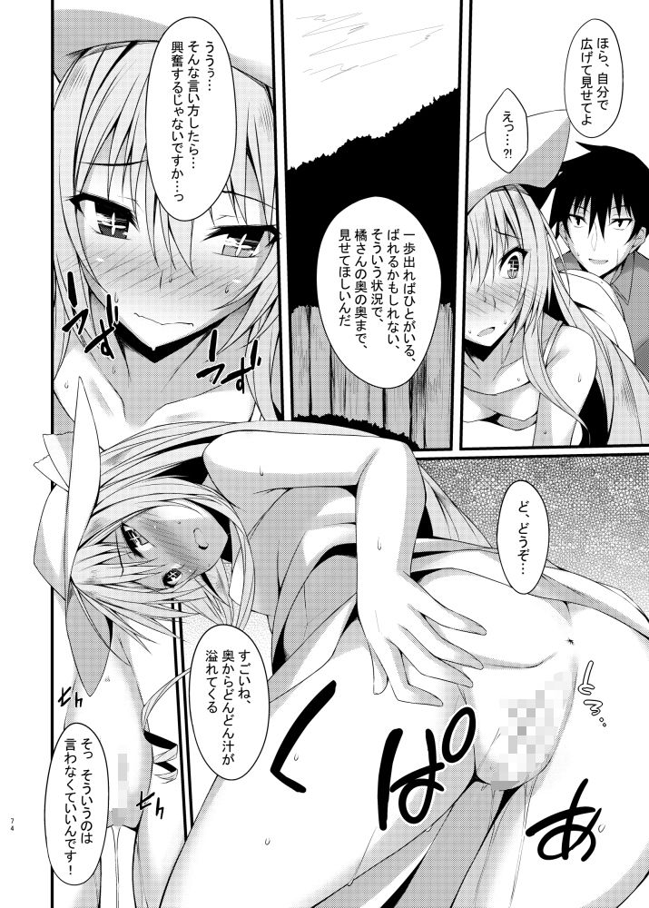 サンプル画像3:PROVISIONAL NAME OmnibusII (RainBoy) [d_133668]