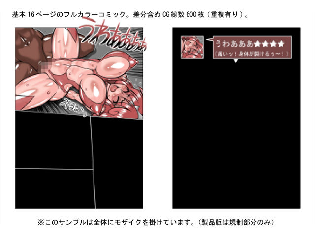 サンプル画像5:アルトラプリンセス プリメコ -姫君敗北- (俺雑屠)