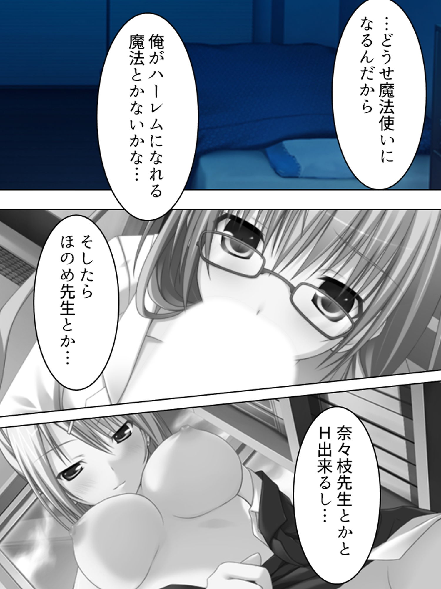 サンプル画像1:魔法使い（30歳）が世界改変。女は全員俺のチ●ポ好き 1巻 (アロマコミック)