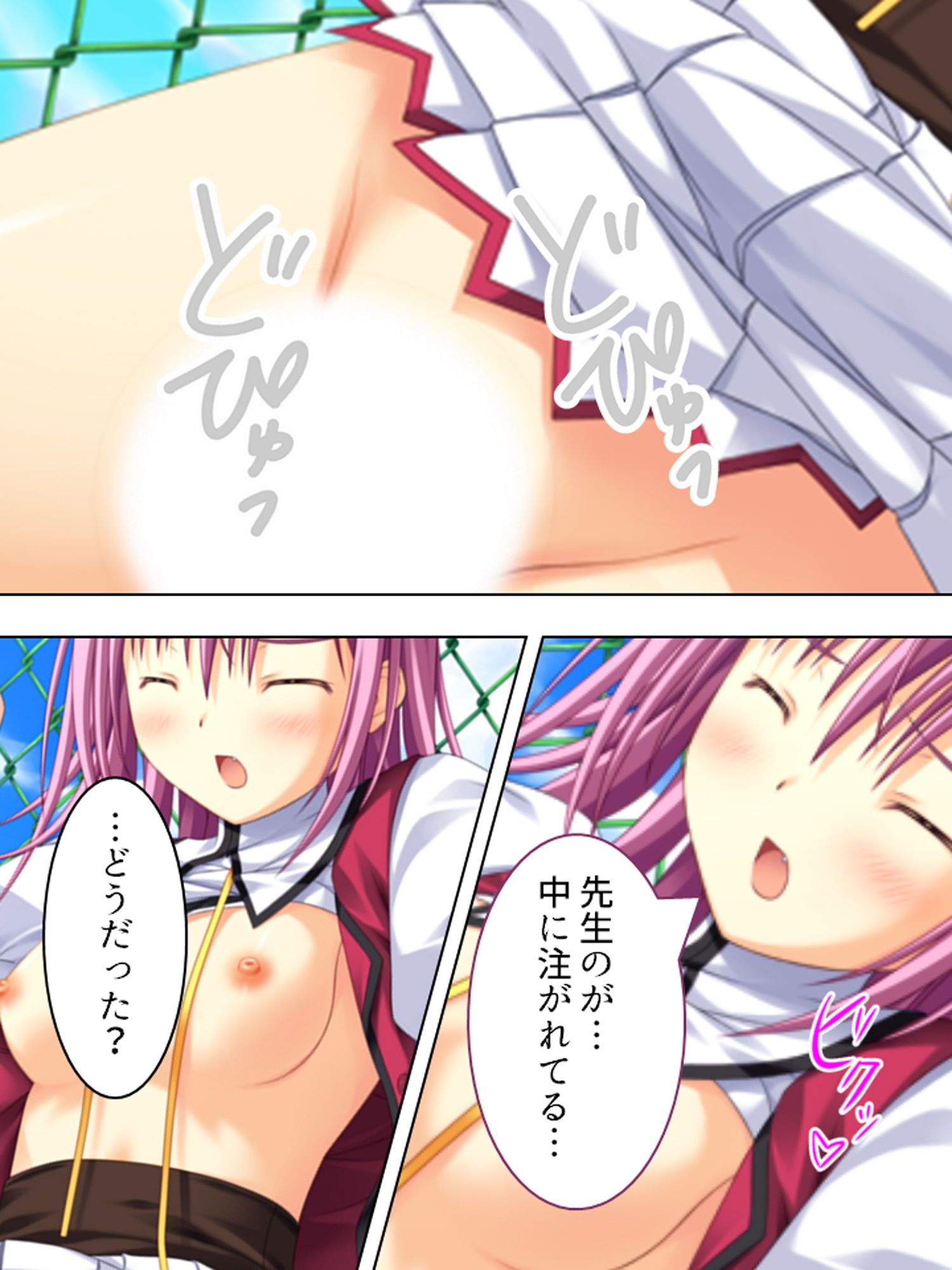 サンプル画像4:魔法使い（30歳）が世界改変。女は全員俺のチ●ポ好き 1巻 (アロマコミック)