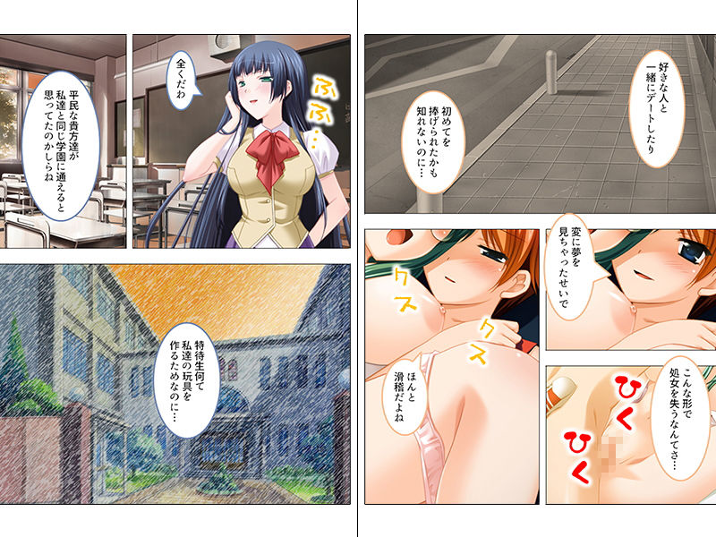 サンプル画像1:特待生という名の奴隷。名門令嬢たちの玩具になった僕 上巻 (アロマコミック)