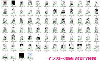 サンプル画像5:ふた×男らくがきまとめ2 Fate編 (愛昧亭) [d_133709]