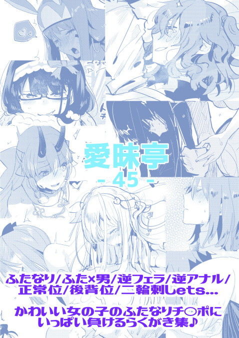 サンプル画像6:ふた×男らくがきまとめ2 Fate編 (愛昧亭) [d_133709]