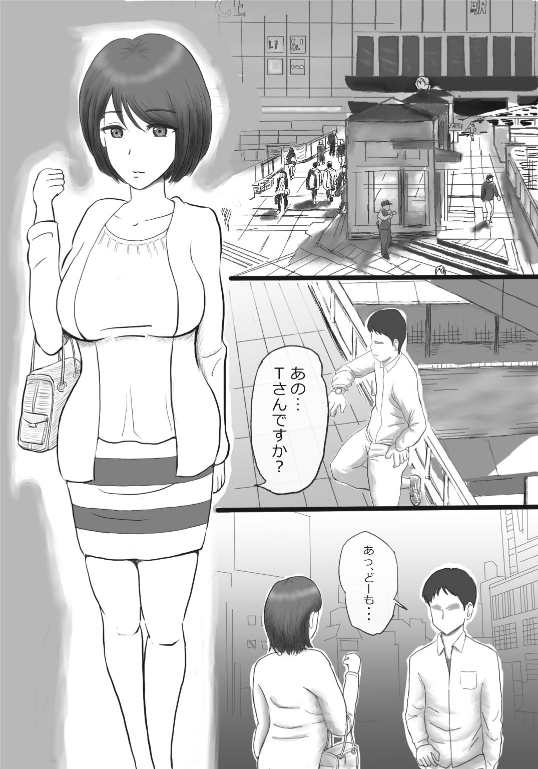 サンプル画像1:素人人妻による金目せっくす (スライスわかめ)