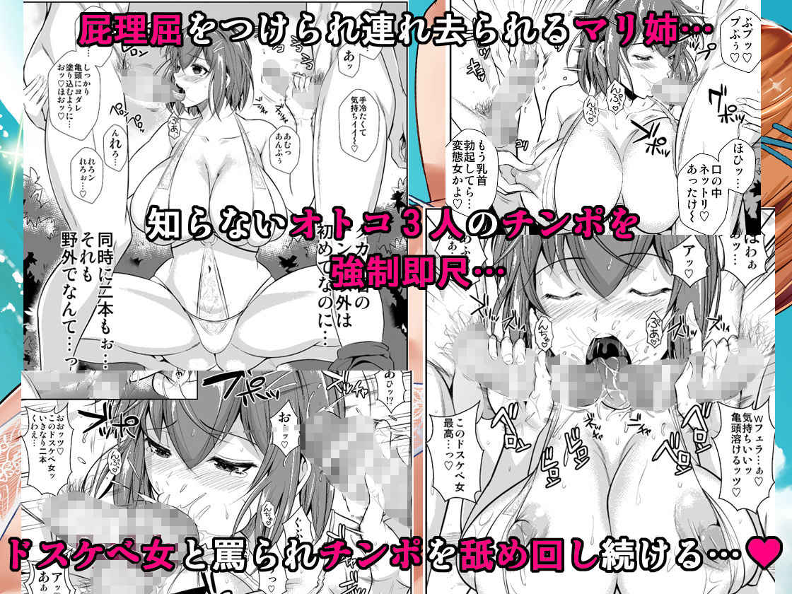 サンプル画像2:冬虫夏草3～親友の姉妹を貪る夏～ (シュート・ザ・ムーン) [d_133715]