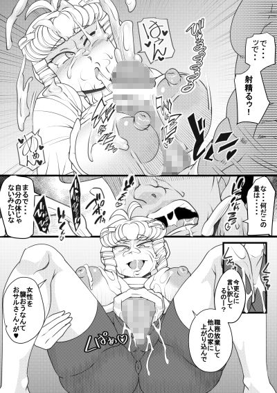 サンプル画像1:ウチの女生徒全員孕ませた獣がアンタの学園にイクらしいよ？29 (せいしめんたい)