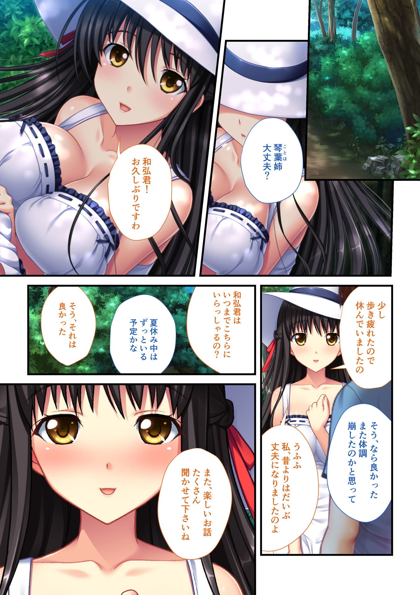 里帰りでハーレムH 田舎で処女幼なじみ性開発!!(1) フルカラーコミック版画像no.3