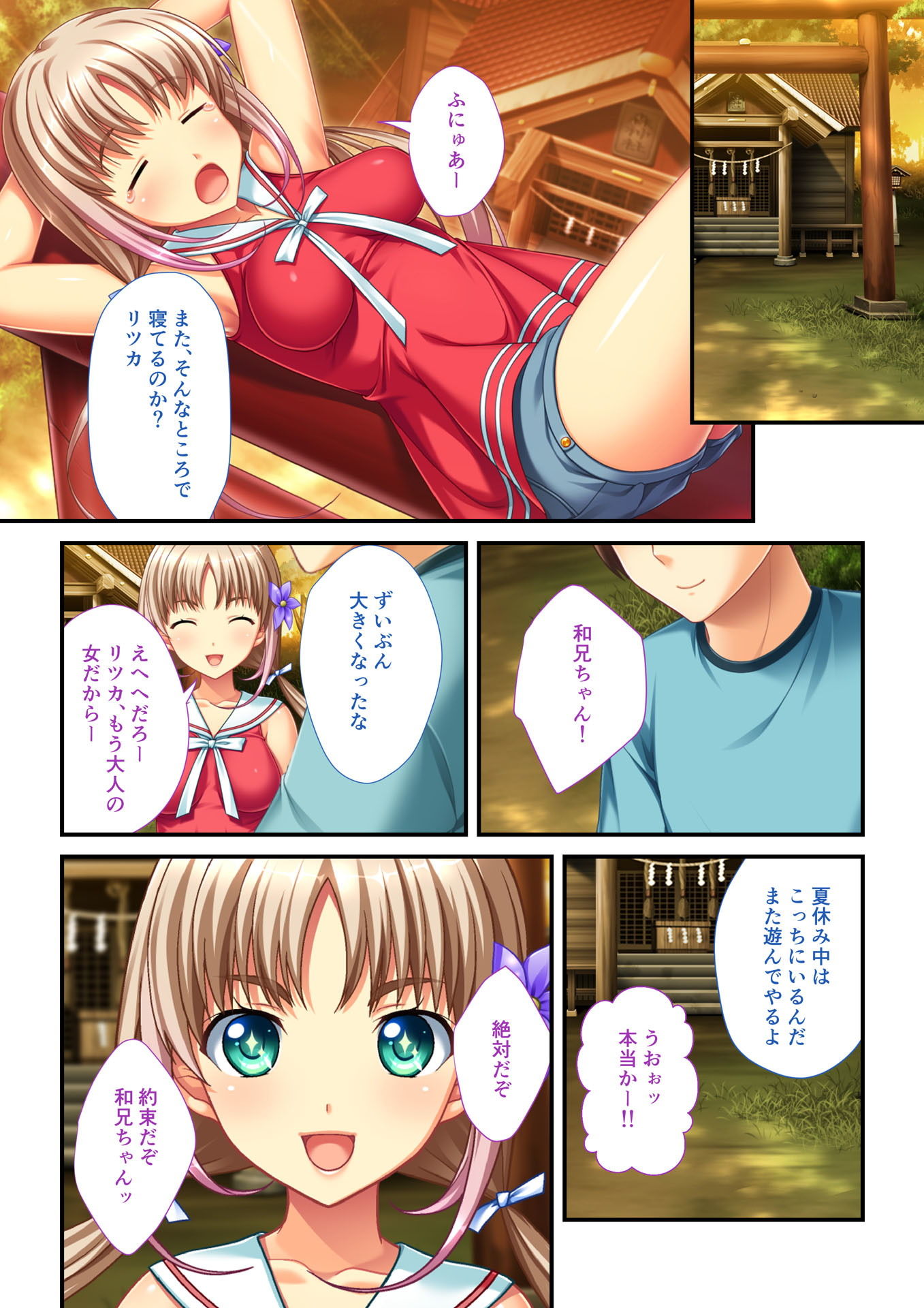 サンプル画像4:里帰りでハーレムH 田舎で処女幼なじみ性開発！！（1） フルカラーコミック版 (どろっぷす！)