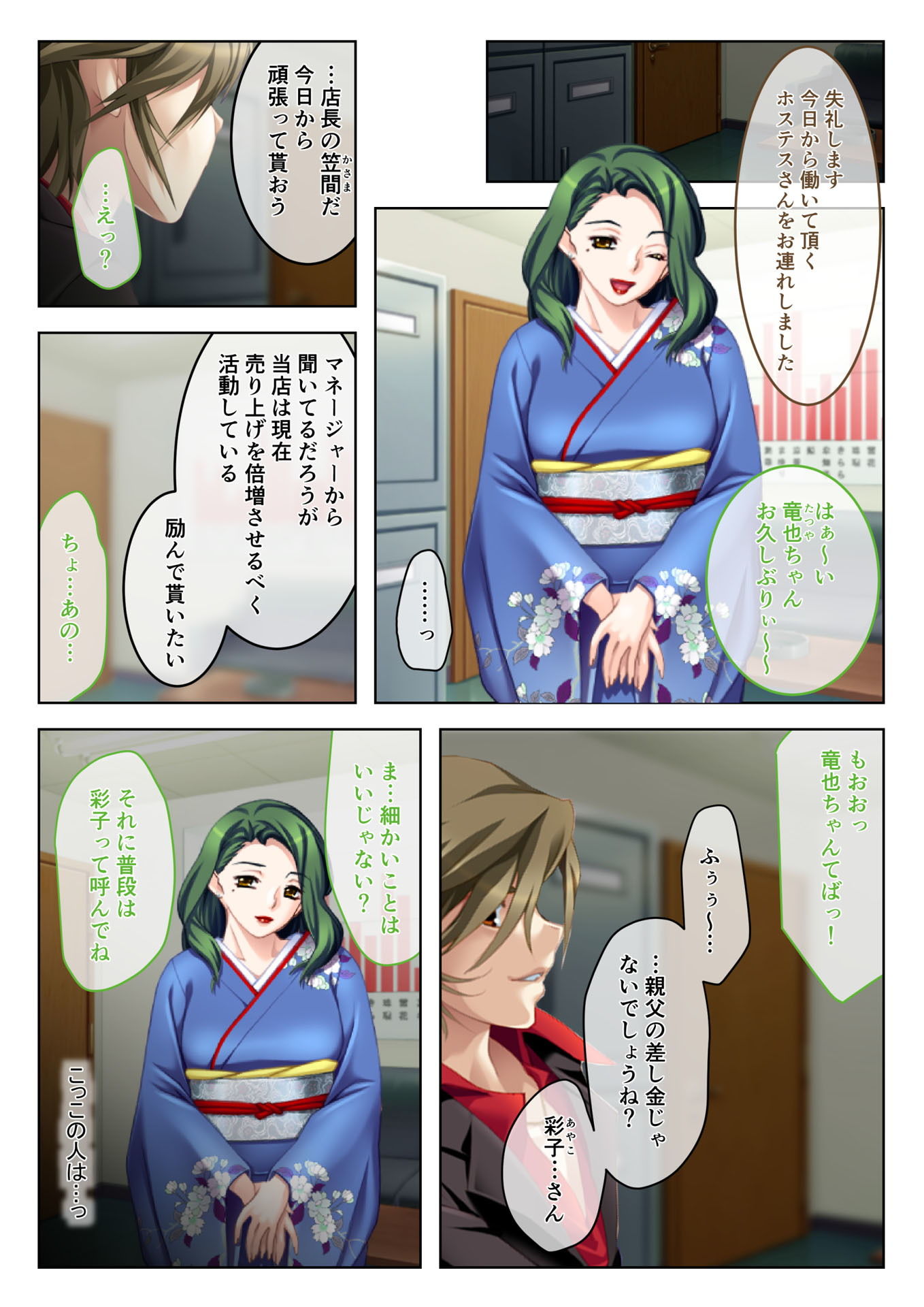 サンプル画像1:イクまで徹底性指導～生意気キャバ嬢を従順にする方法～（5） フルカラーコミック版 (どろっぷす！) [d_133723]