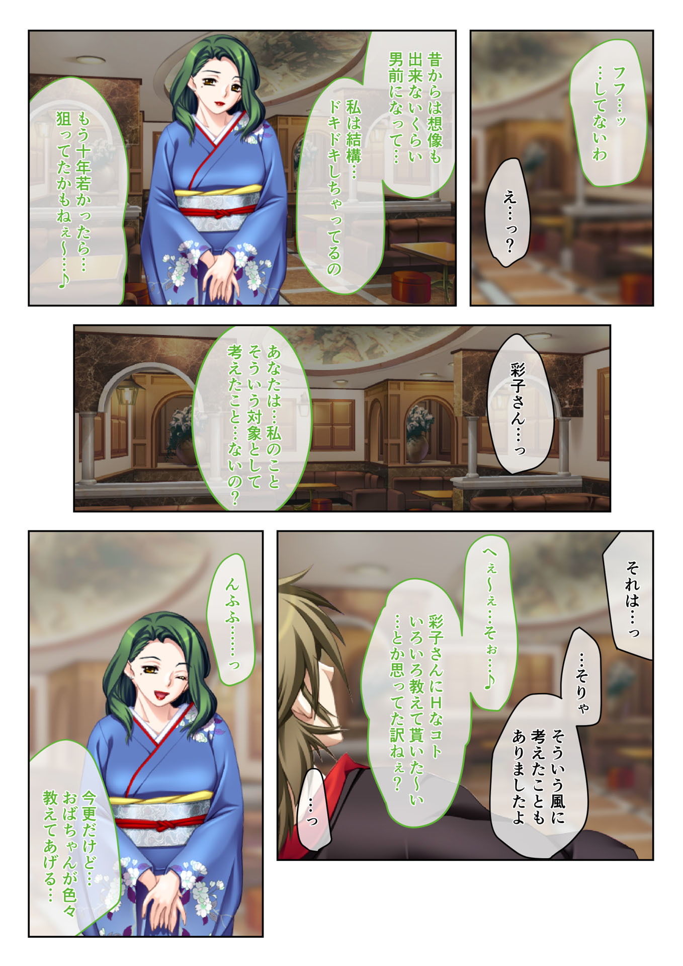 サンプル画像3:イクまで徹底性指導～生意気キャバ嬢を従順にする方法～（5） フルカラーコミック版 (どろっぷす！) [d_133723]