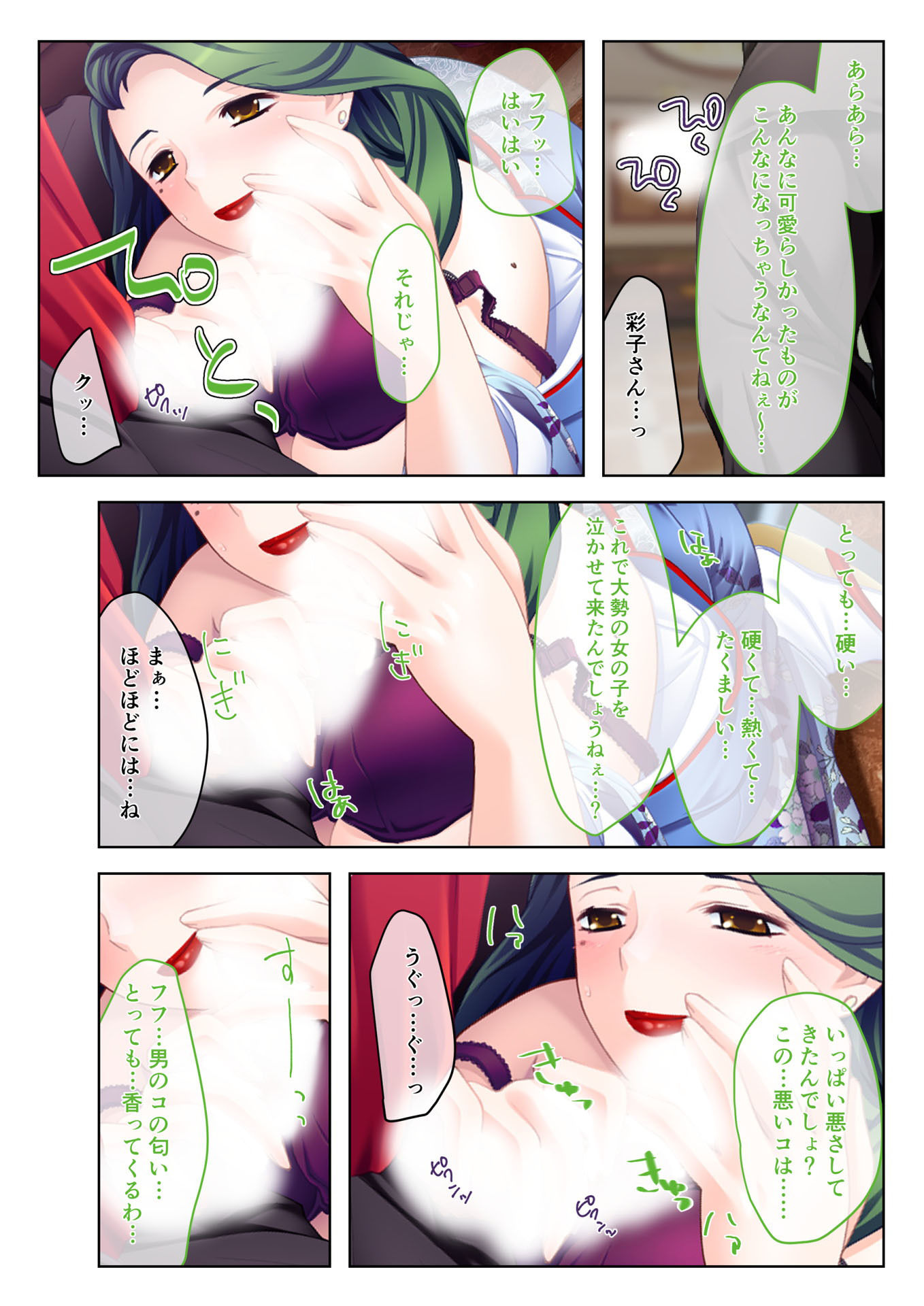 サンプル画像4:イクまで徹底性指導～生意気キャバ嬢を従順にする方法～（5） フルカラーコミック版 (どろっぷす！) [d_133723]