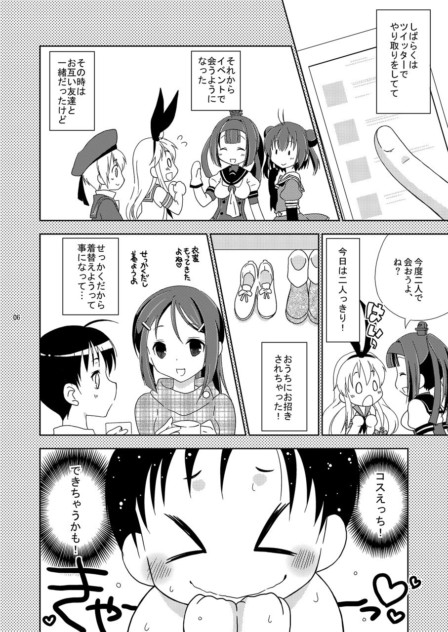 女装コスでレイヤーの女の子を釣ろうとして失敗した島風くんのお話。画像no.4