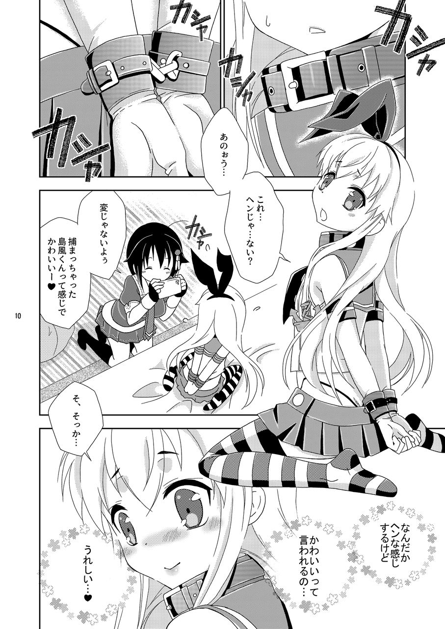 女装コスでレイヤーの女の子を釣ろうとして失敗した島風くんのお話。画像no.5