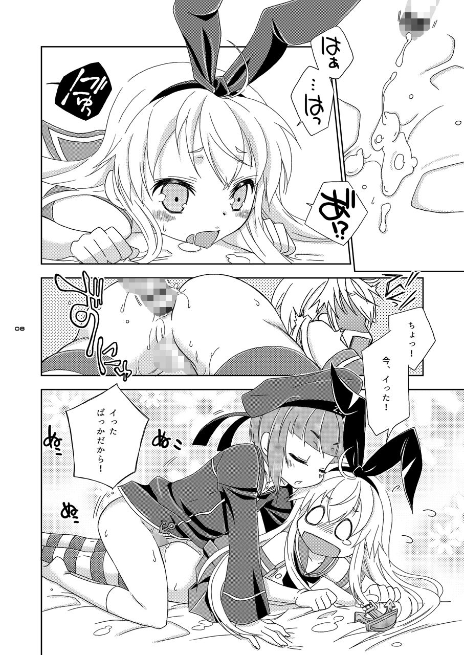島風くんとZ3くん画像no.2