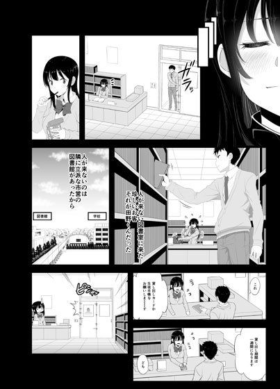 サンプル画像2:（分割版）図書室のかわいい先輩と秘密の妄想（1/3） (大井亭)