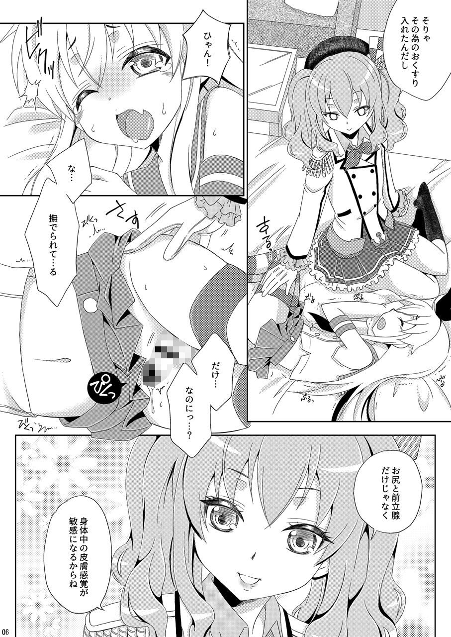 キメセク島風くん画像no.1