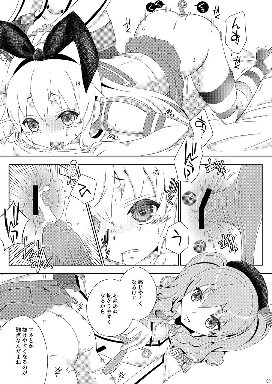キメセク島風くん画像no.2