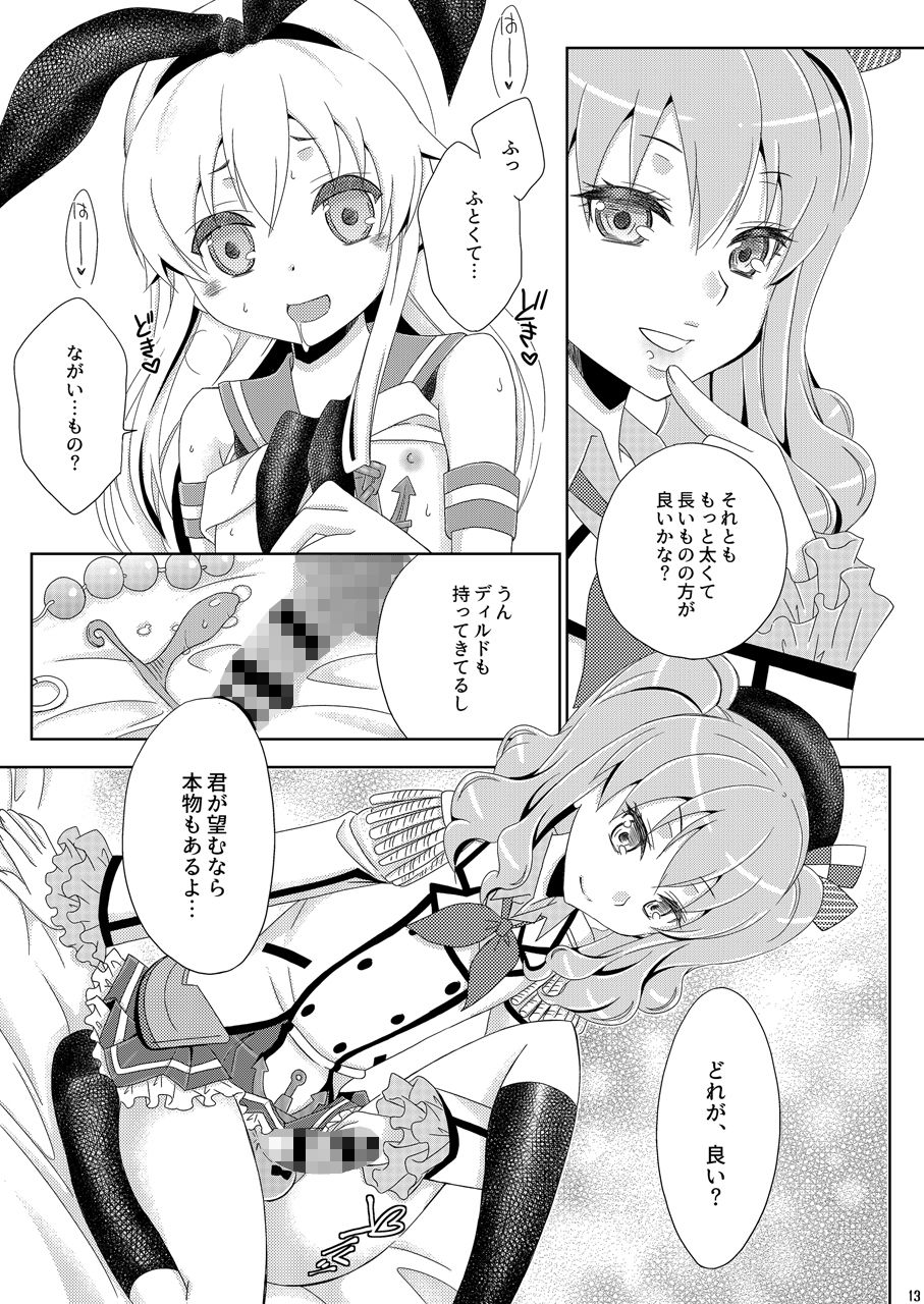 キメセク島風くん画像no.3