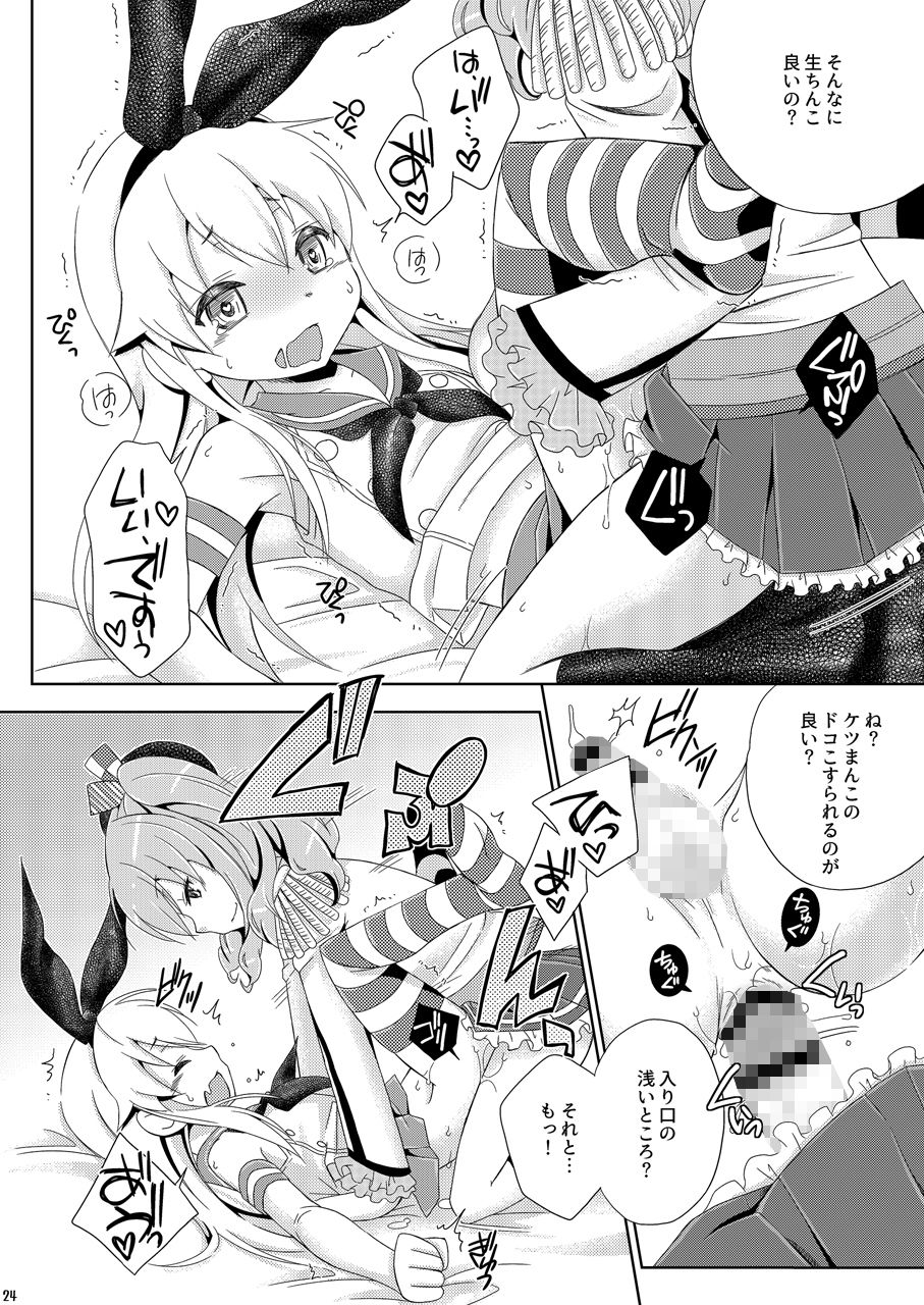 キメセク島風くん画像no.5