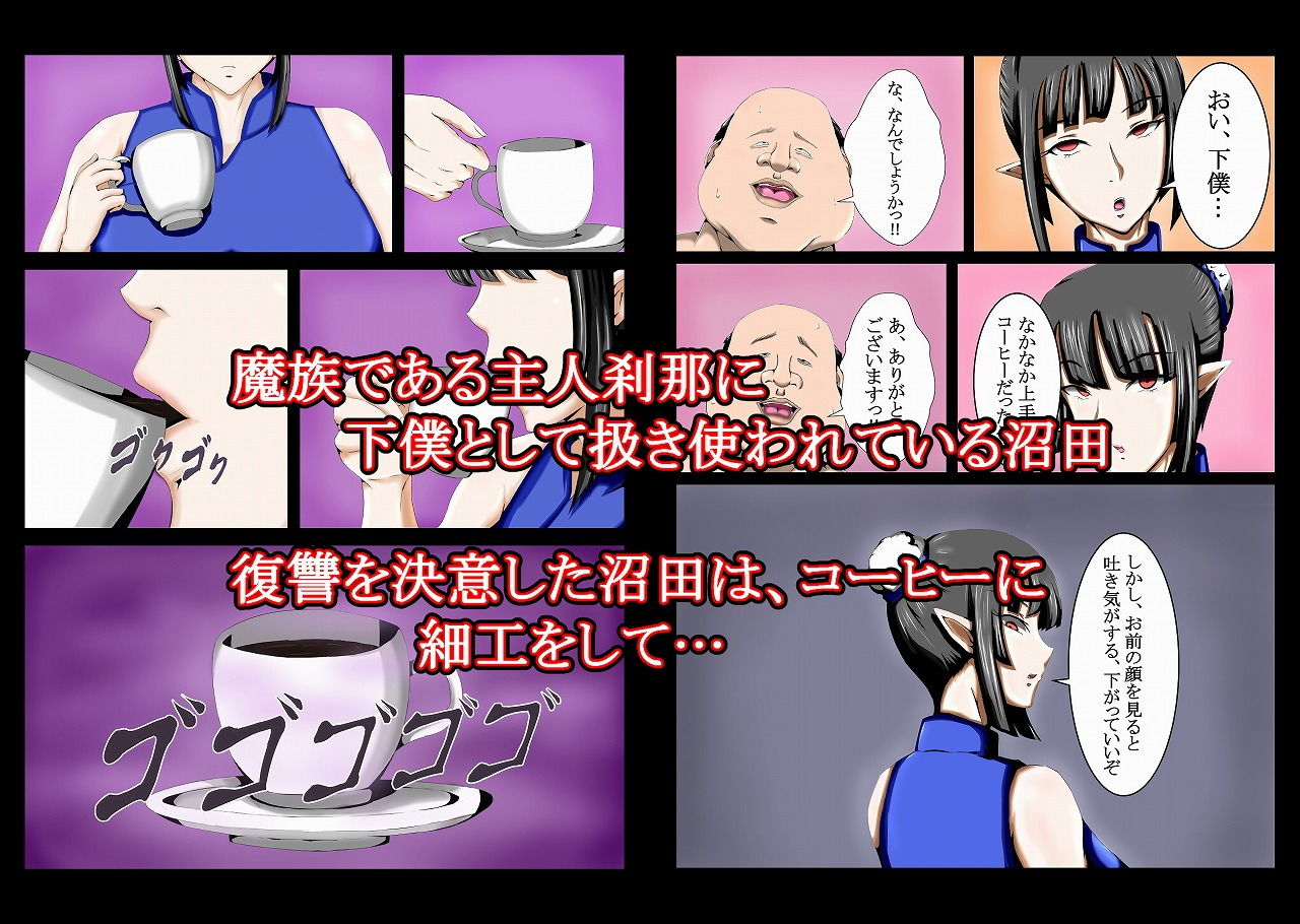 サンプル画像1:ご主人様の躾け方 (ヤマダイチローの店)