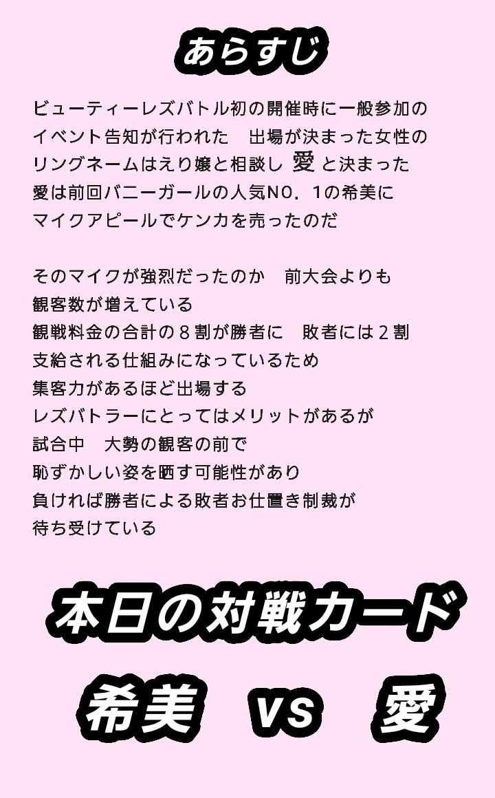 ビューティーレズバトル 1画像no.1