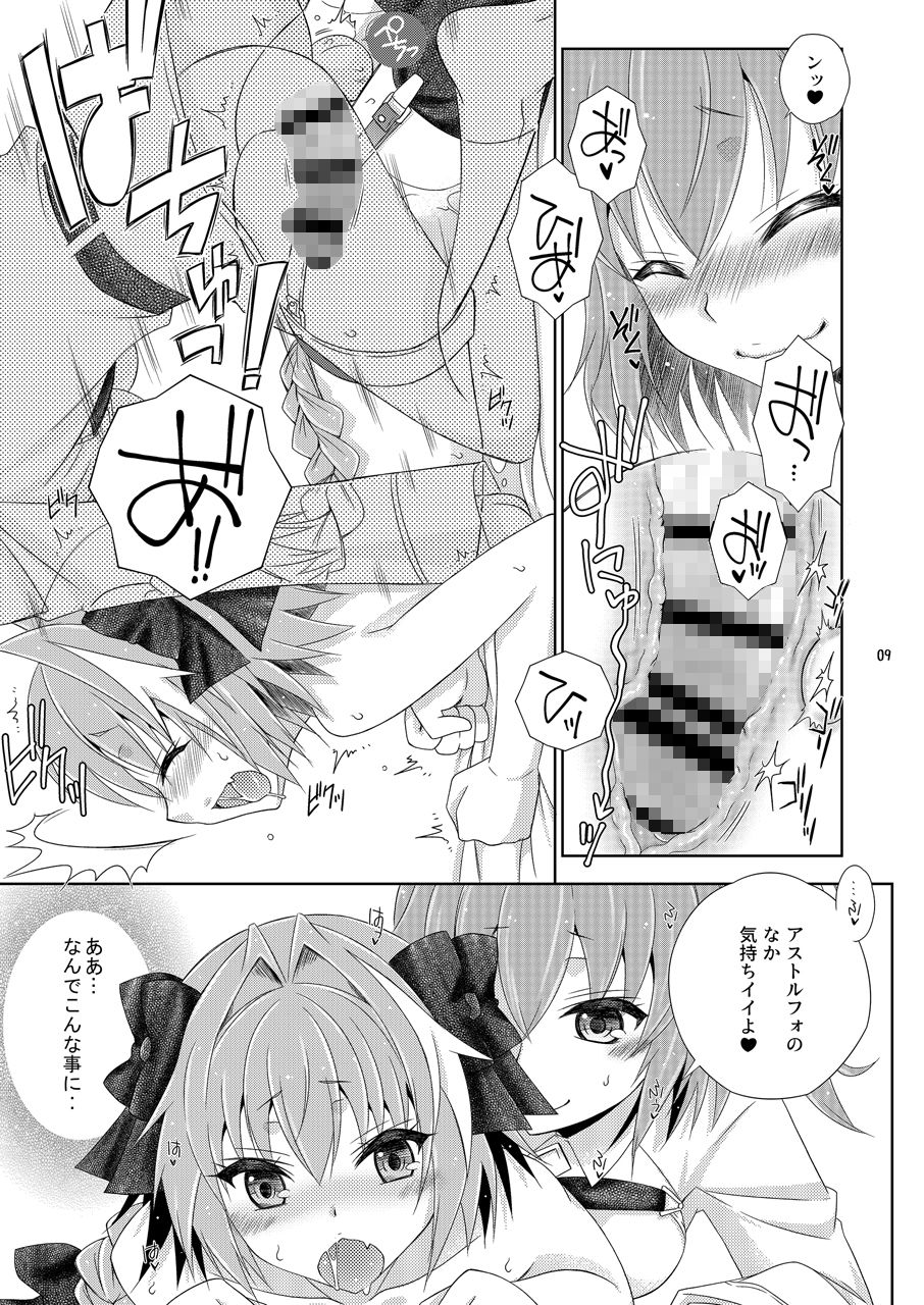 ぐだ子のASSオナホちゃん画像no.2