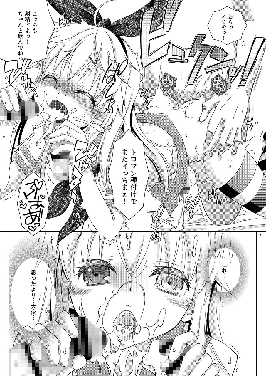 pay toilet画像no.3