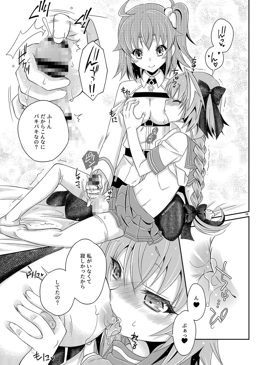 VIP待遇だよ!アストルフォきゅん画像no.3
