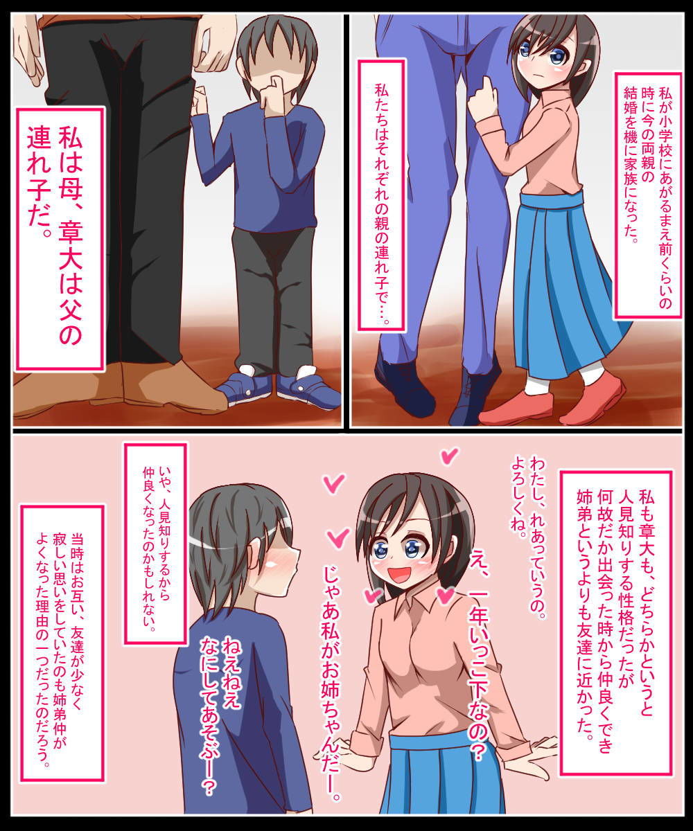 サンプル画像3:夏に寝取られた姉 (べっこう観測) サンプル画像3:夏に寝取られた姉 (べっこう観測)