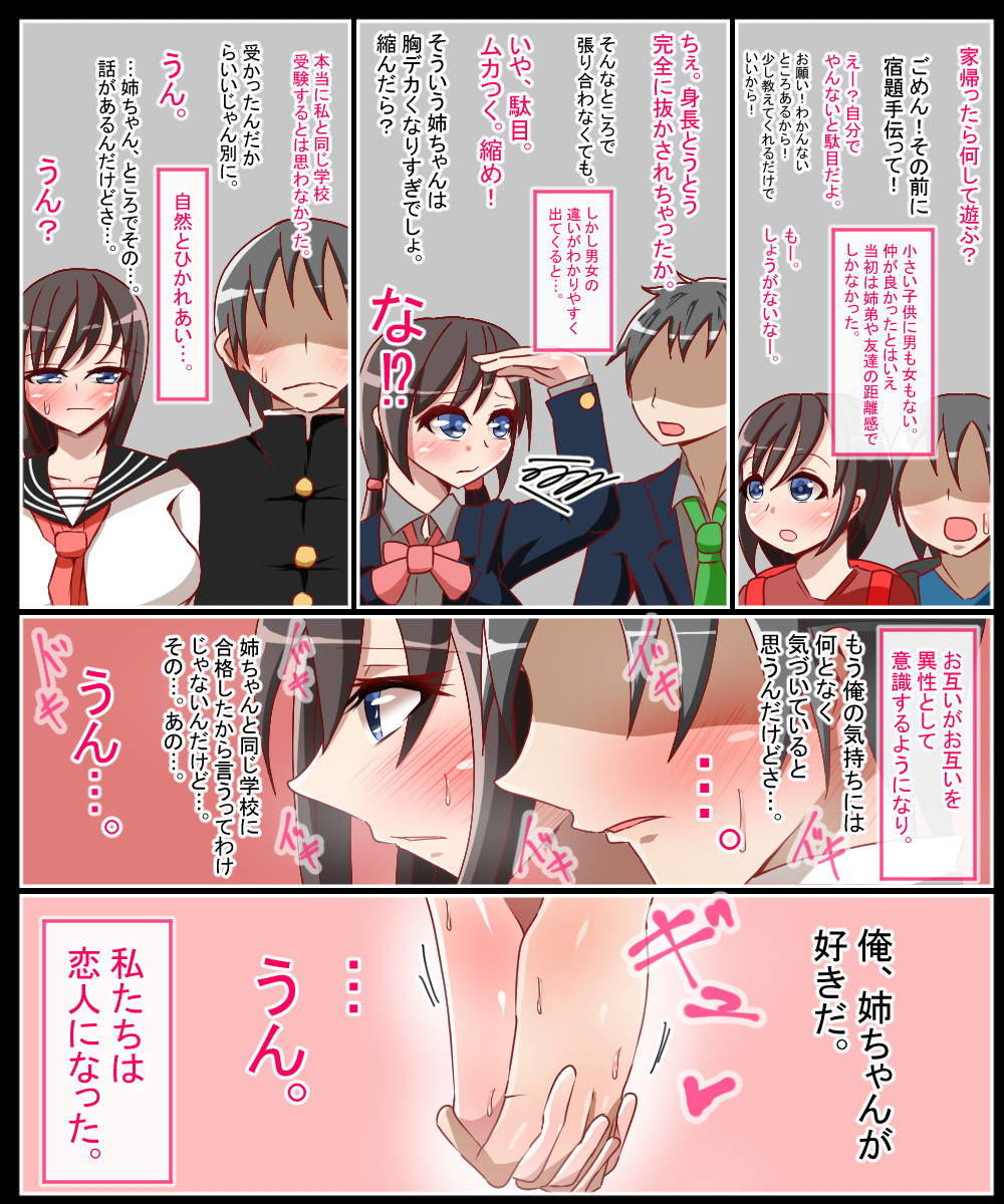 サンプル画像4:夏に寝取られた姉 (べっこう観測) サンプル画像4:夏に寝取られた姉 (べっこう観測)