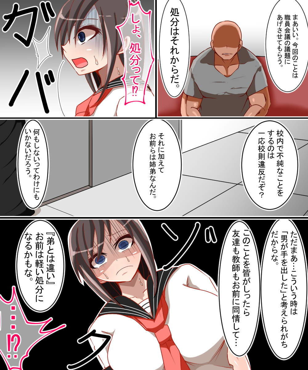 サンプル画像5:夏に寝取られた姉 (べっこう観測) サンプル画像5:夏に寝取られた姉 (べっこう観測)