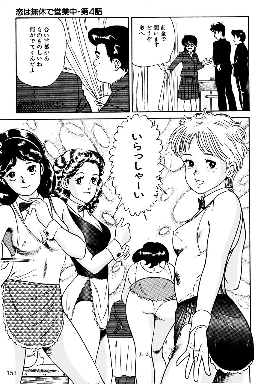むかしの名前でHです 下画像no.6