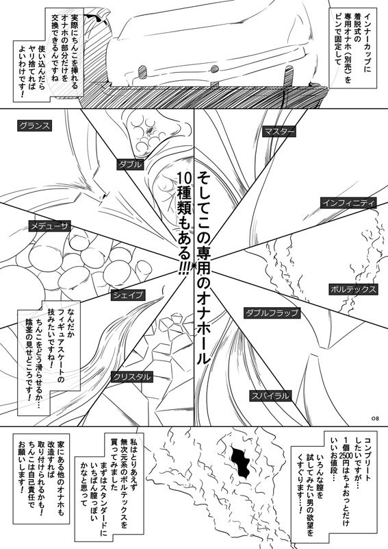 サンプル画像2:onaphoria 5 (ましゅまろりむ)
