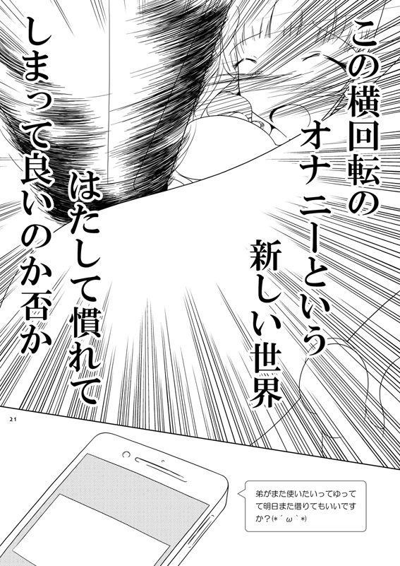 サンプル画像3:onaphoria 5 (ましゅまろりむ)