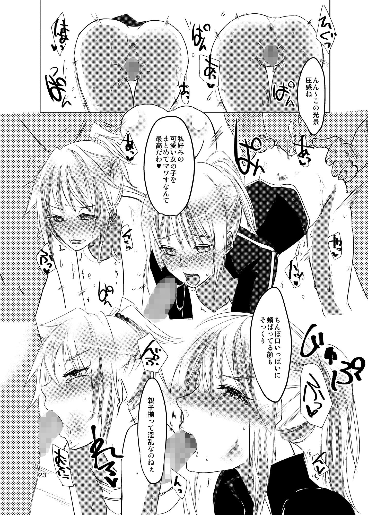 サンプル画像3:かわいそうなセ●バーさん (トキシックラジオ)