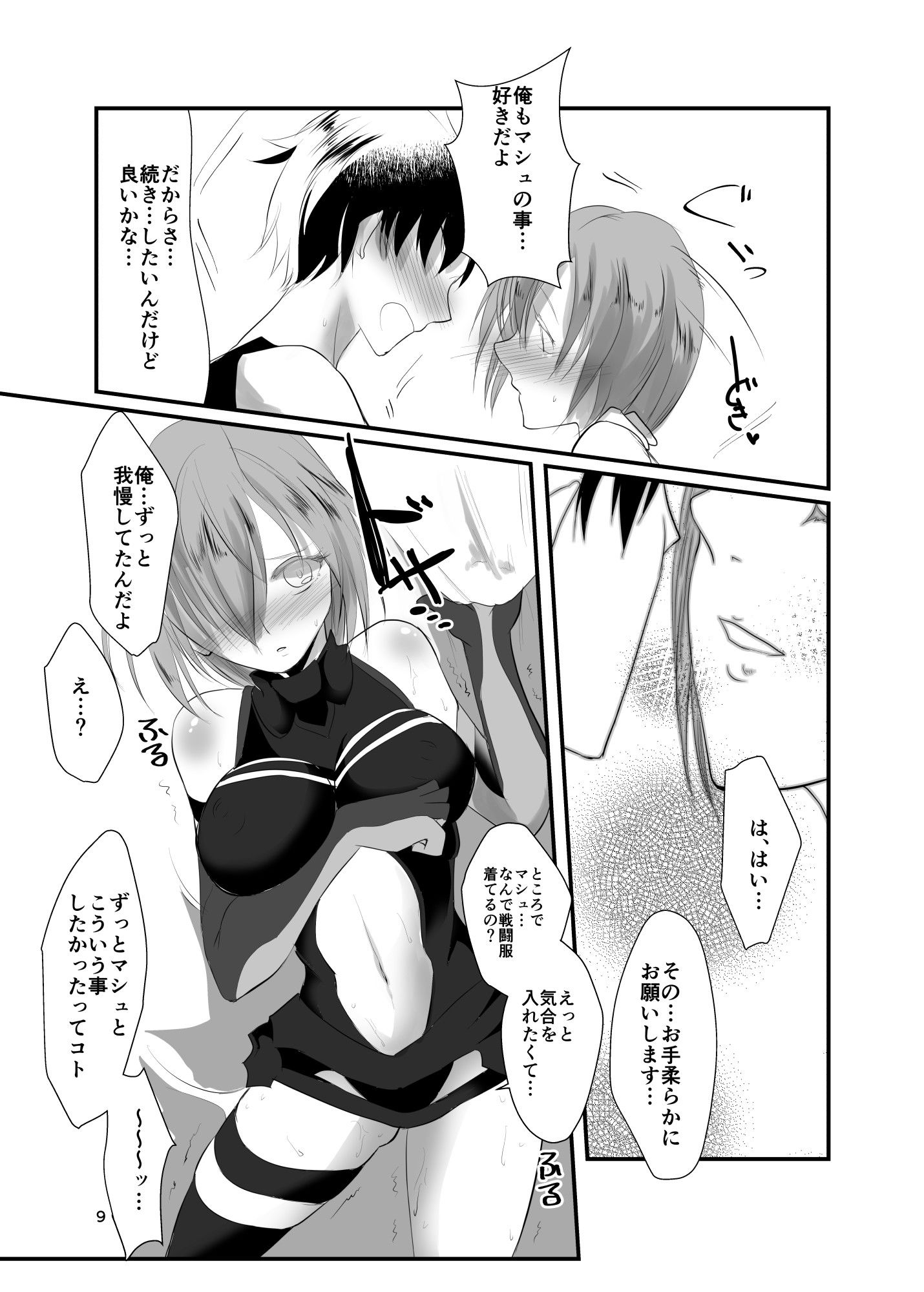ぐみんちゅFG●セット画像no.3