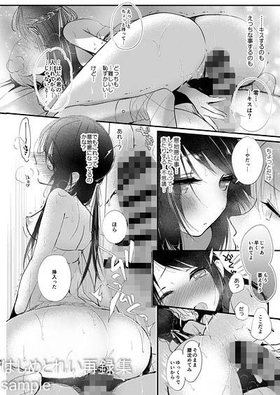 サンプル画像4:はじめとれい総集編 (EYM) サンプル画像4:はじめとれい総集編 (EYM)