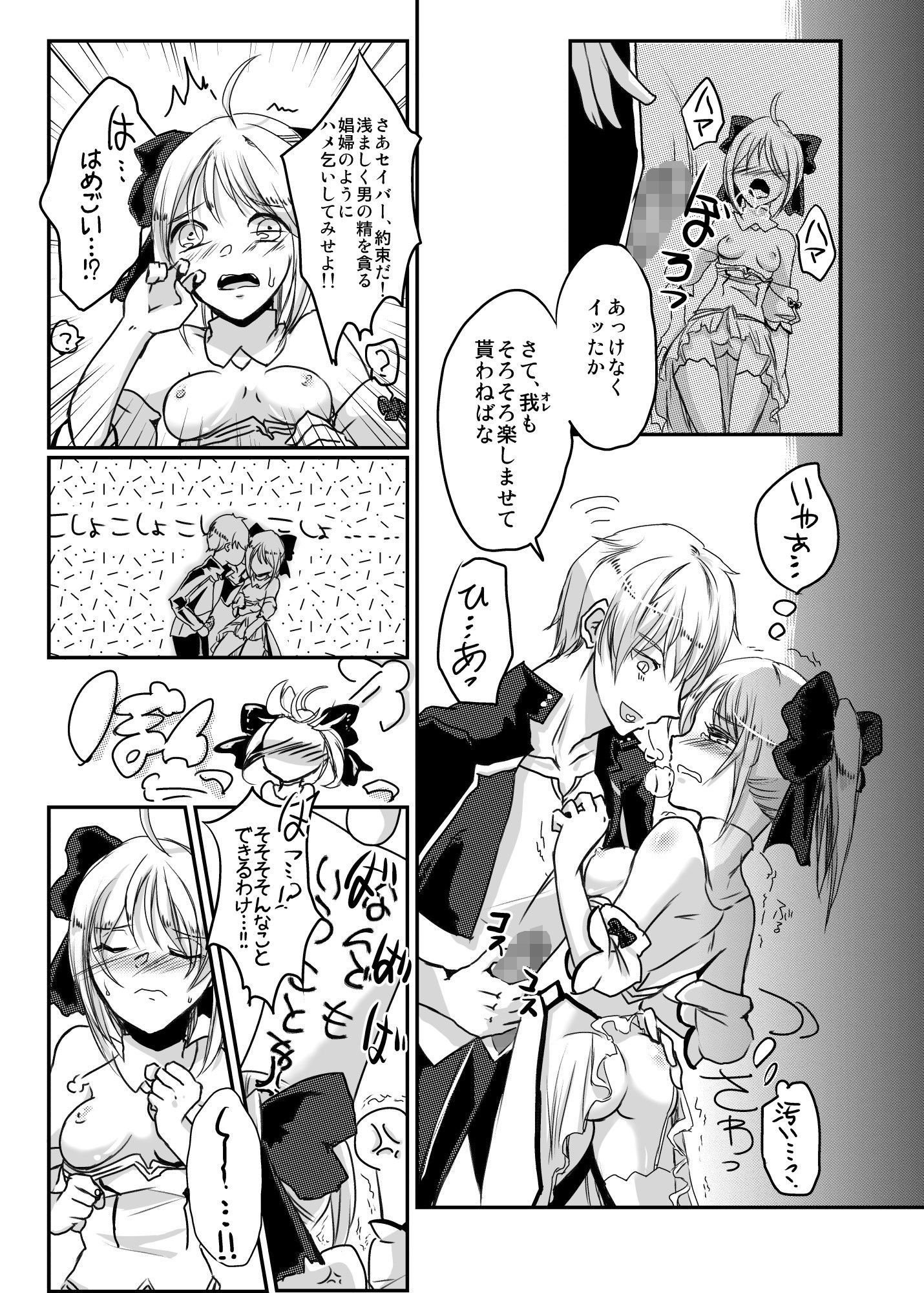 金剣つめあわせ画像no.1