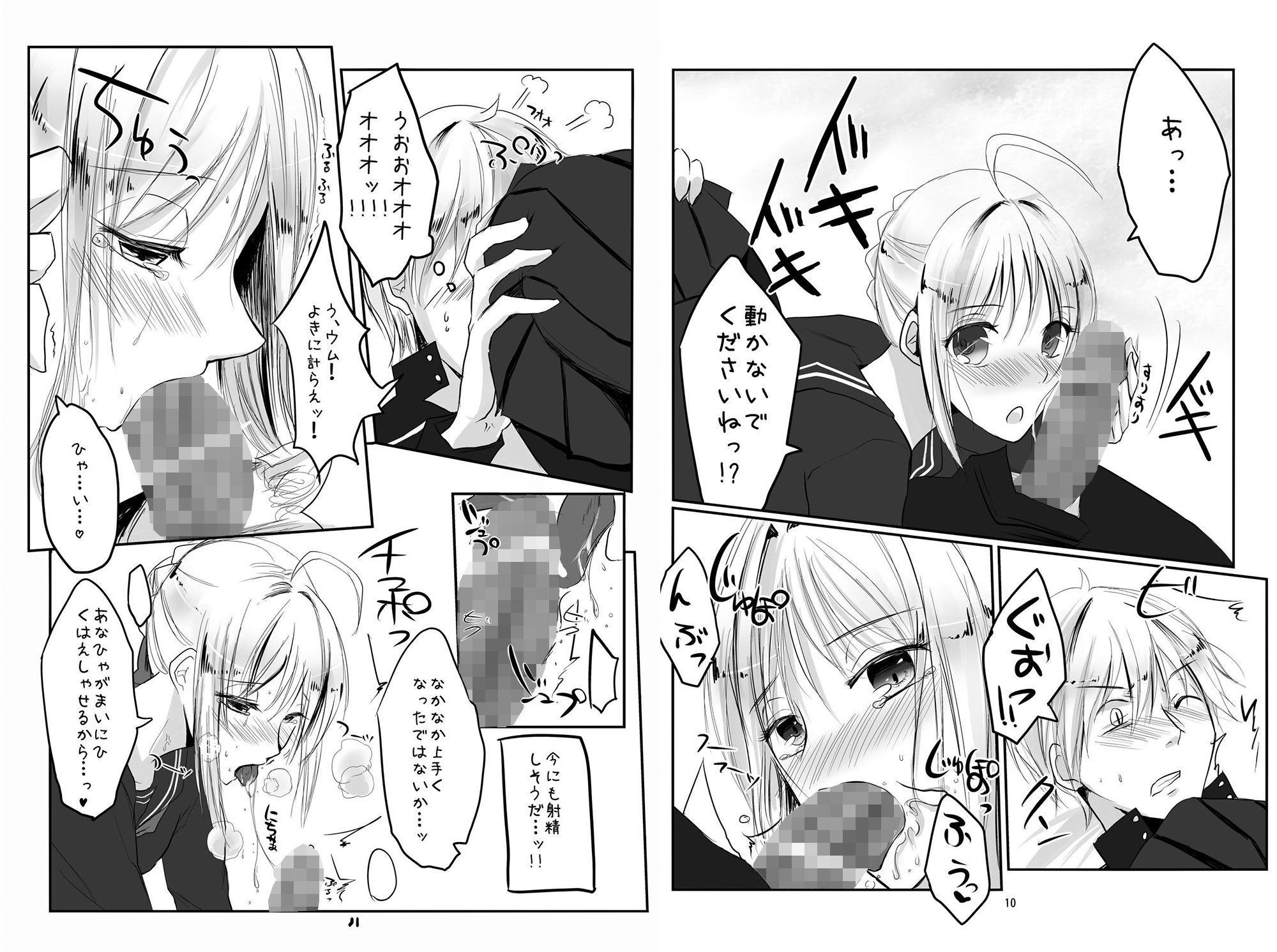 サンプル画像3:金剣つめあわせ (トキシックラジオ)