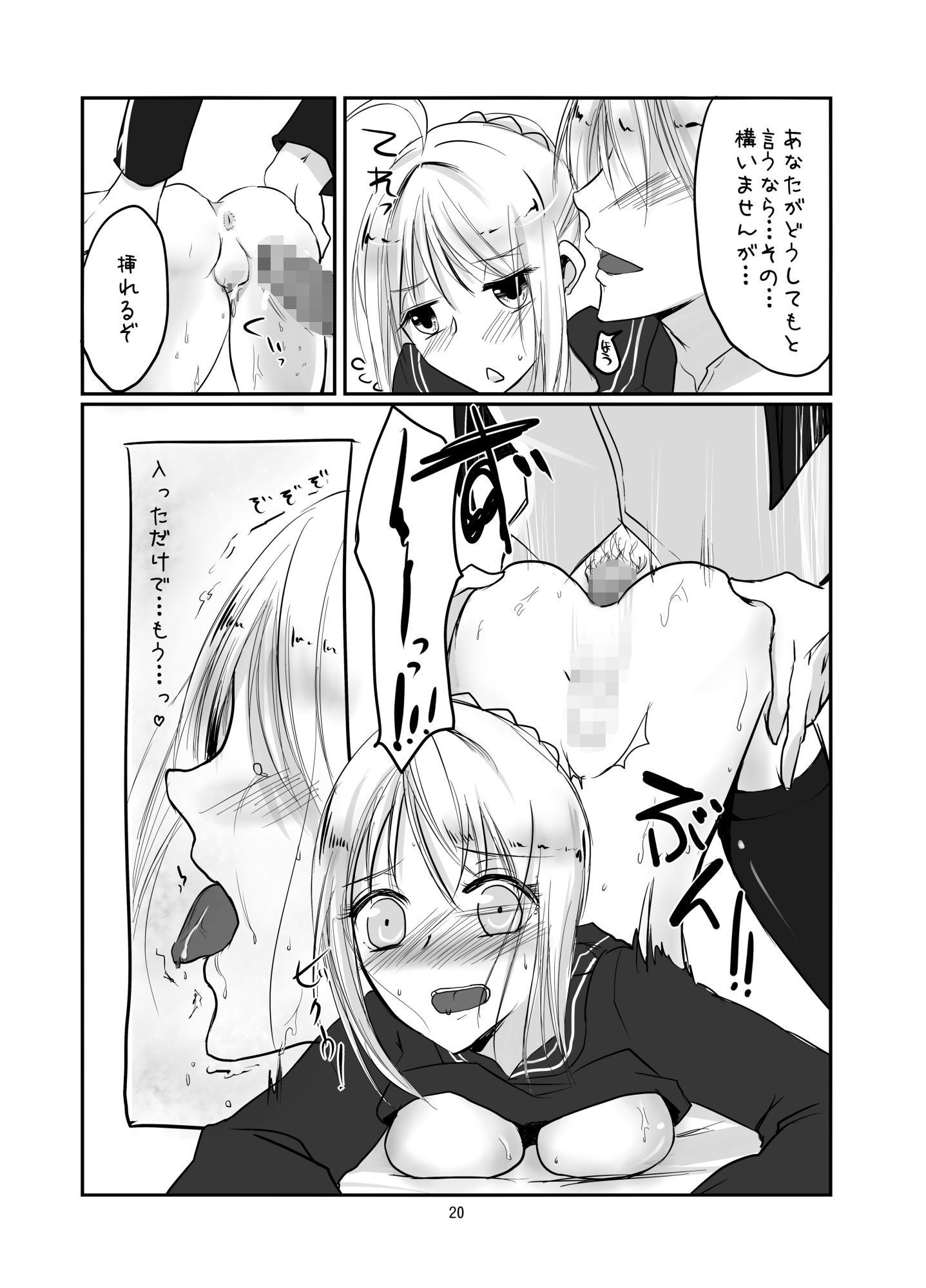 サンプル画像4:金剣つめあわせ (トキシックラジオ)