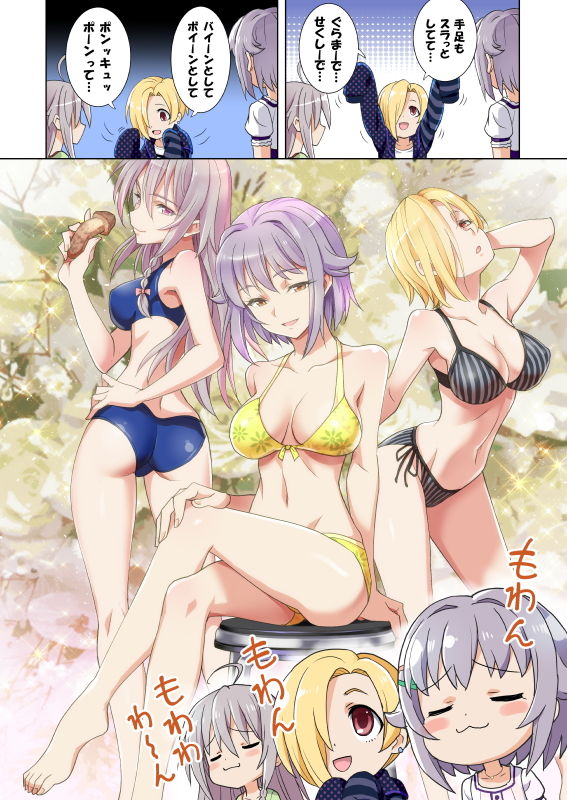 サンプル画像1:目指せアダルティ！ (Z-Less) [d_133772]