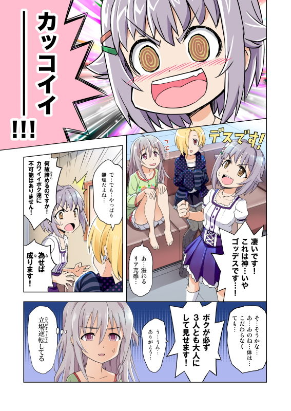 サンプル画像2:目指せアダルティ！ (Z-Less) [d_133772]