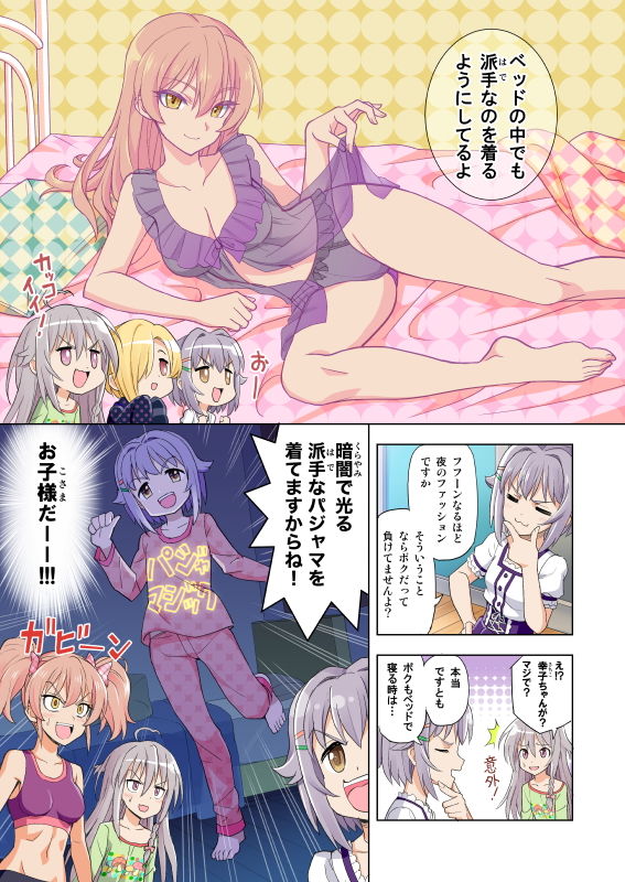 サンプル画像4:目指せアダルティ！ (Z-Less) [d_133772]