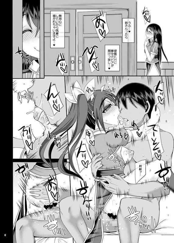 サンプル画像1:ウチの秘書艦 利根3＋艦○れのおまけ本6（モノクロ、カラー同梱） (うにゃらら大飯店) [d_133775]