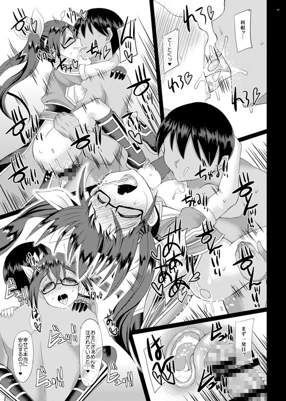 サンプル画像5:ウチの秘書艦 利根5 ～VS鹿島～ ＋ 艦○れの会場限定本（モノクロ、カラー同梱） (うにゃらら大飯店) [d_133782]