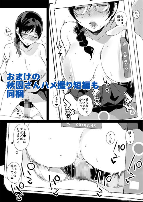 サンプル画像4:サキュバステードライフ8 (笹森トモエ) [d_133792]